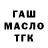ТГК жижа AlekseyCrouly