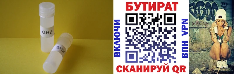 KRAKEN ТОР  Городец  Бутират бутандиол 