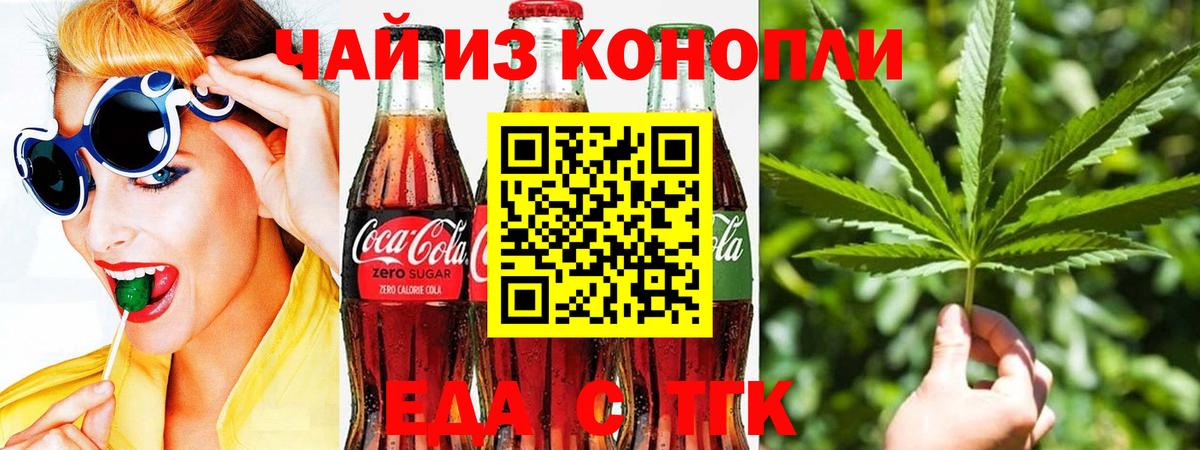 Печенье с ТГК марихуана Городец
