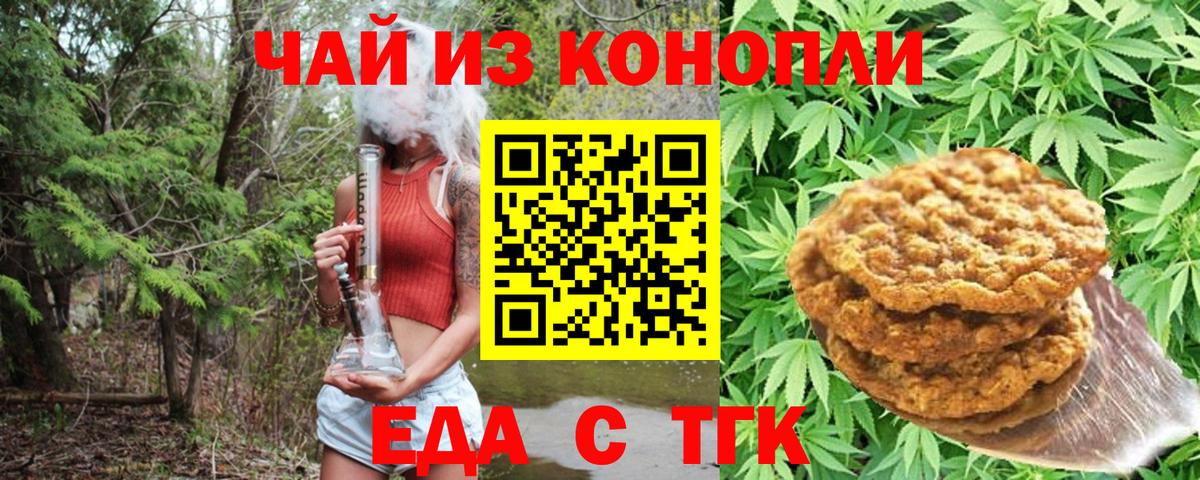 Городец  Еда ТГК марихуана  Вход с VPN 