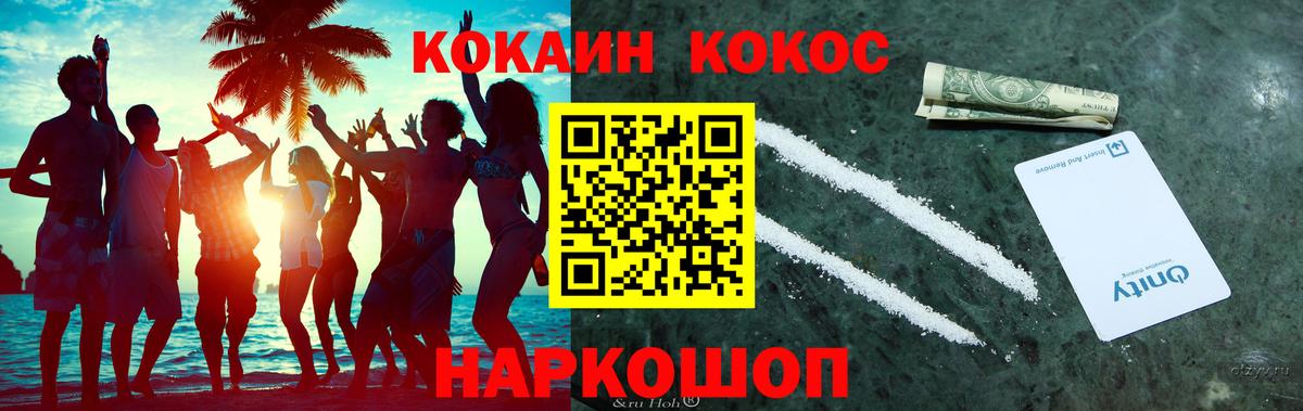Кокаин Fish Scale Городец