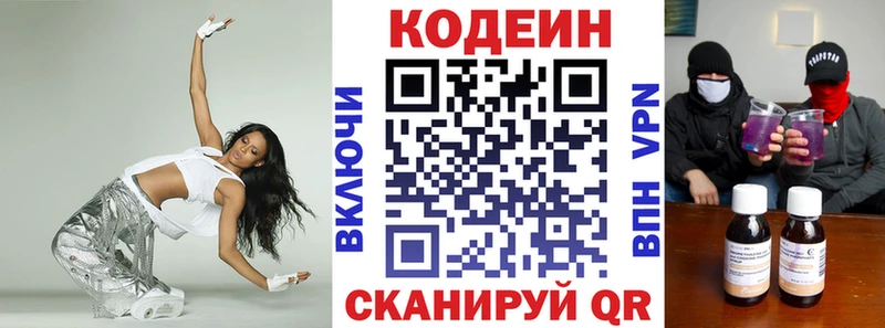 Codein Purple Drank  Городец 