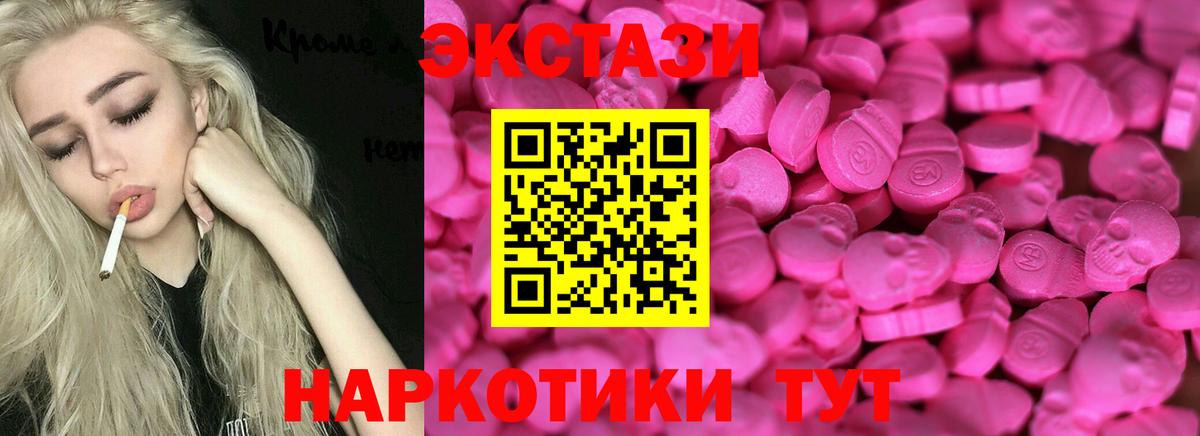 ЭКСТАЗИ круглые Городец