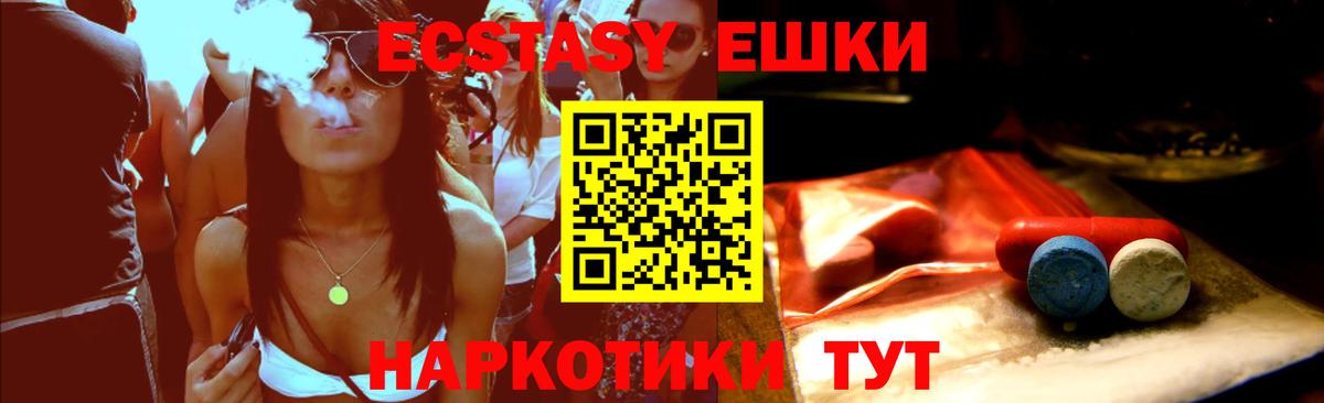 блэк спрут ONION  ЭКСТАЗИ  Городец  Вход с VPN  Ecstasy VHQ 