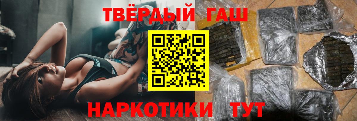Гашиш гарик  ГАШ  где купить наркотик  Городец  Гашиш гашик  Вход с VPN 