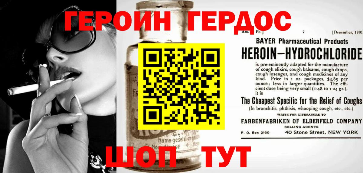 Героин афганец  Вход с VPN  Героин  Городец 
