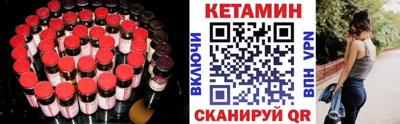 цена Городец OMG как зайти КЕТАМИН ketamine