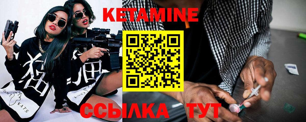 КЕТАМИН VHQ  Вход с VPN  Кетамин ketamine  Городец 