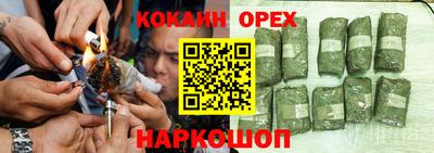 COCAINE Балаково