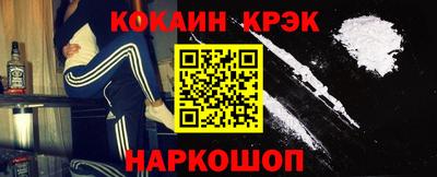 COCAINE Балаково