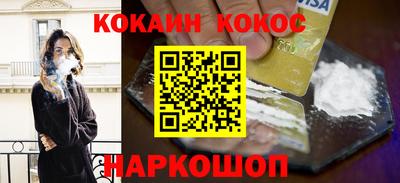 COCAINE Балаково