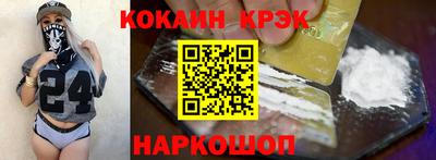 COCAINE Балаково