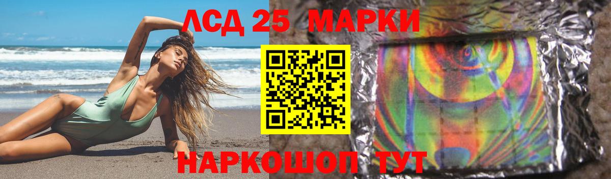 LSD-25 экстази кислота  Вход с VPN  LSD-25 экстази кислота  ЛСД экстази  Городец 