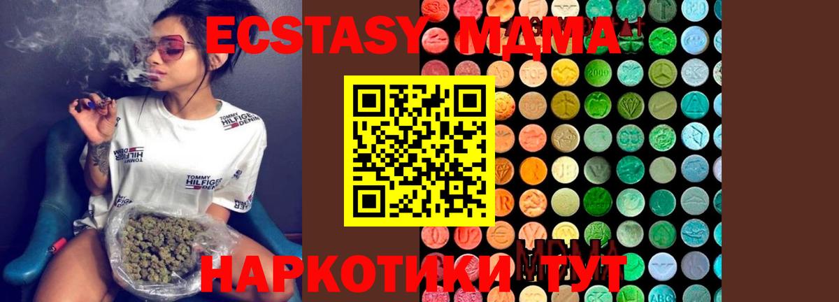 MDMA молли Городец