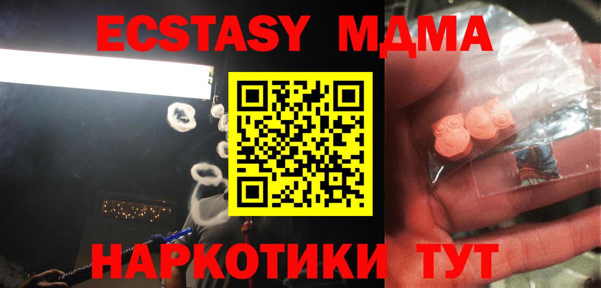 MDMA VHQ  Вход с VPN  Городец  МДМА  MDMA кристаллы 