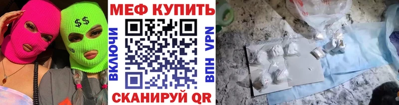 Меф 4 MMC  купить   Городец 