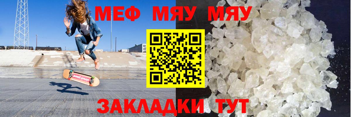МЕФ mephedrone  магазин    Городец  Вход с VPN  Меф 