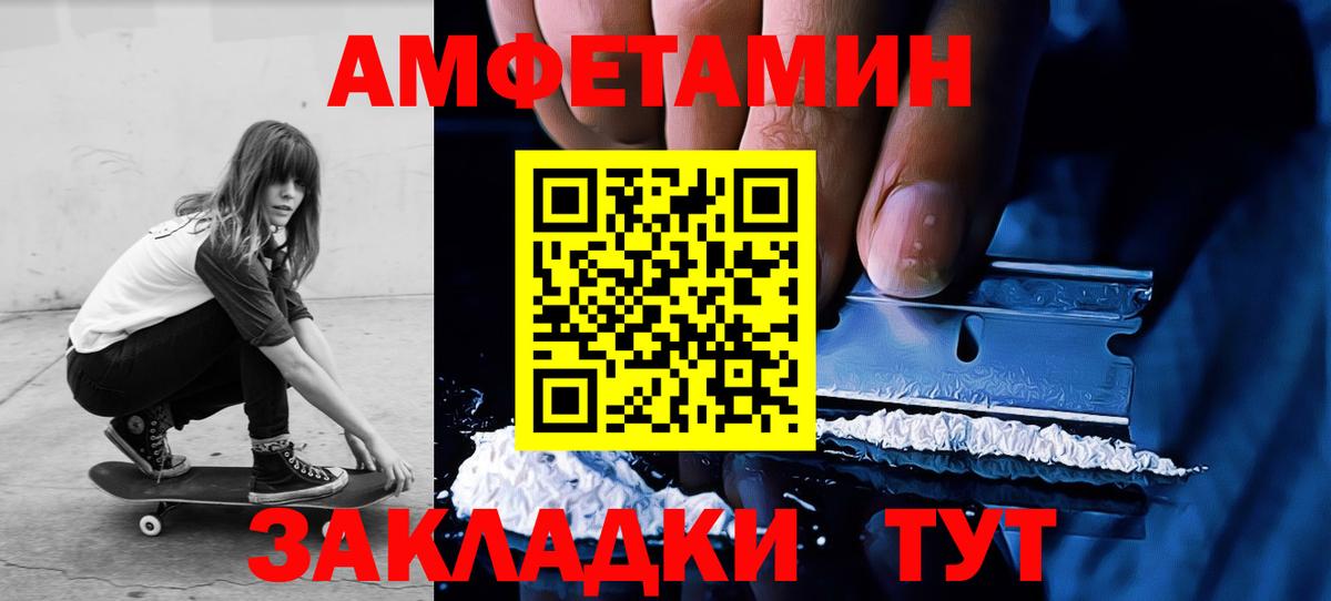 Первитин Methamphetamine Городец
