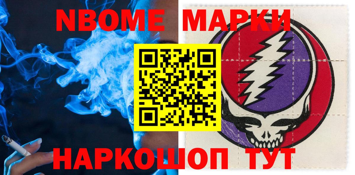 Наркотические марки 1,5мг  Марки N-bome  Городец  Наркотические марки 1,5мг  Вход с VPN 