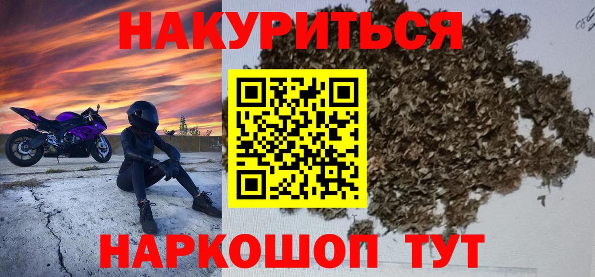 Каннабис White Widow  Вход с VPN  Городец  МАРИХУАНА AK-47 